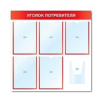 Стенд информационный "Уголок потребителя" СИ-05(красн)