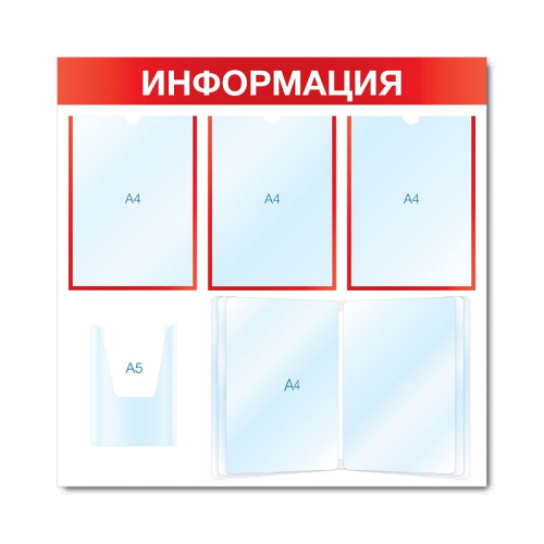 Стенд информационный СИ-07(красн)