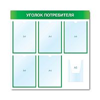 Стенд информационный "Уголок потребителя" СИ-05(зел)