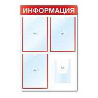 Стенд информационный с 4 карманами СИ-03(красн)