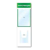 Стенд информационный с 2 карманами СИ-01(зел)