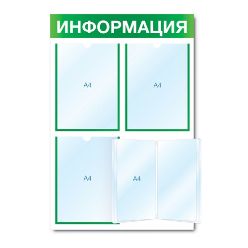 Стенд информационный СИ-04(зел)