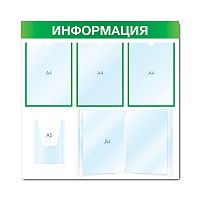 Стенд информационный СИ-07(зел)