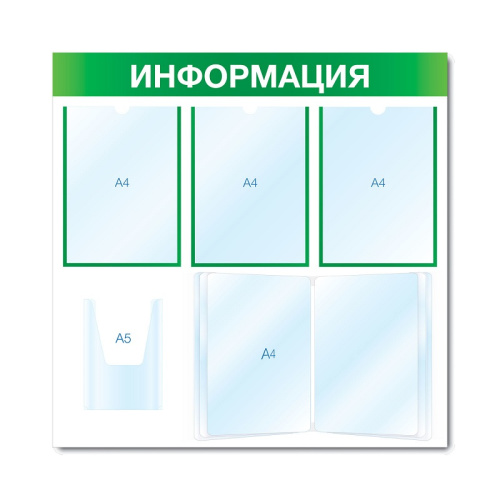 Стенд информационный СИ-07(зел)
