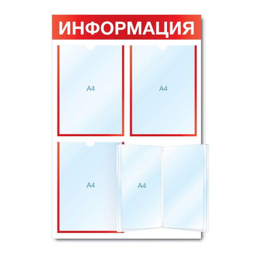 Стенд информационный СИ-04(красн)